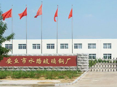 安丘草莓视频18免费观看玻璃鋼廠
